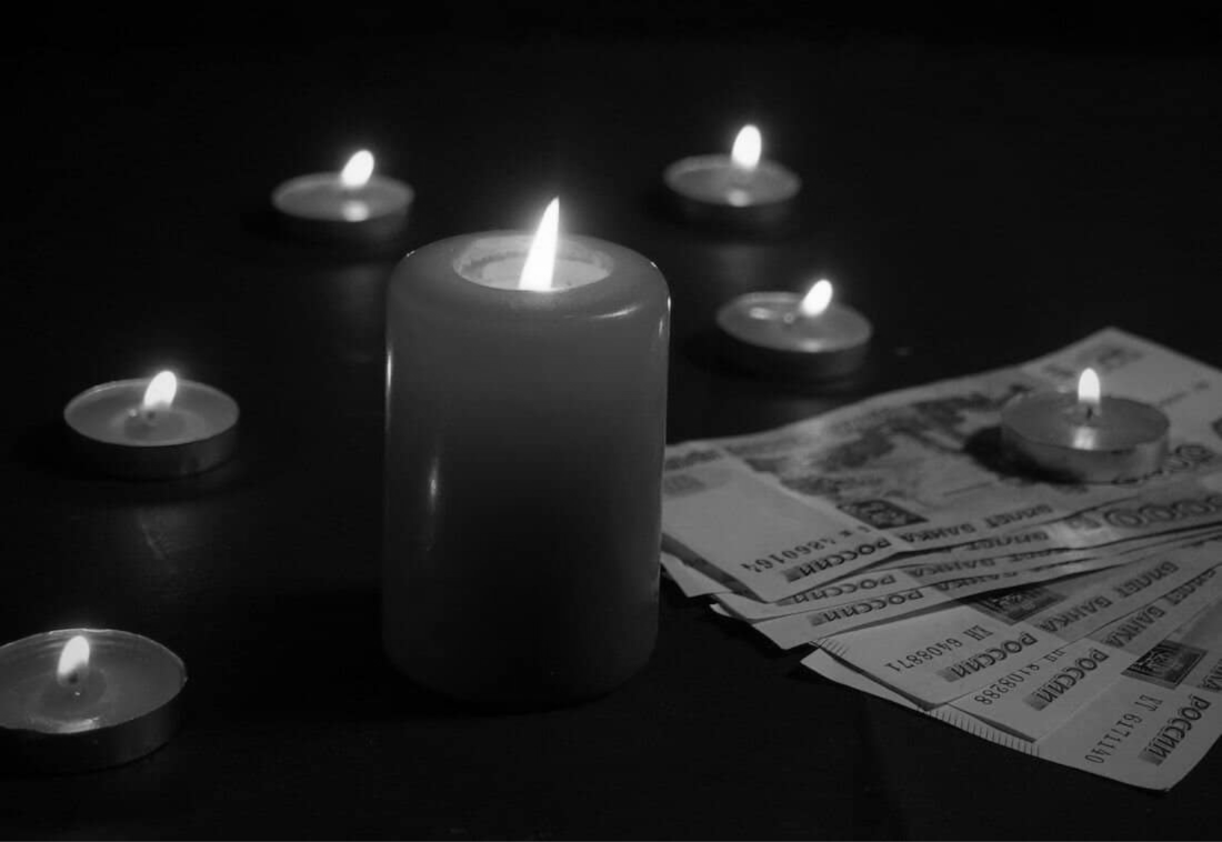 ОБРЯДЫ НА БЛАГОПОЛУЧИЕ